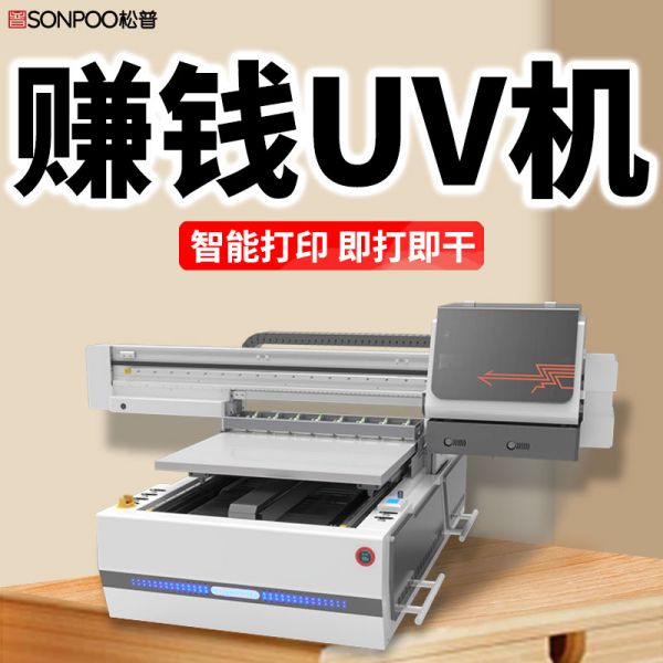 十大uv平板打印機品牌(uv平板打印機十大名牌) 十大uv平板打印機品牌(uv平板打印機十大名牌)(圖1)