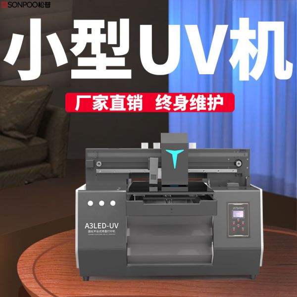 uv打印機可以打印布料嗎? uv打印機可以打印布料嗎?(圖1)