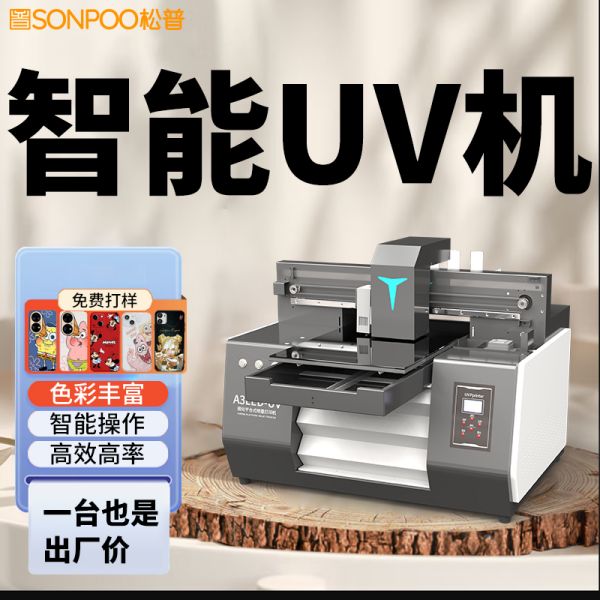 uv打印機優點和缺點（uv打印機優點和缺點分析）(圖1)