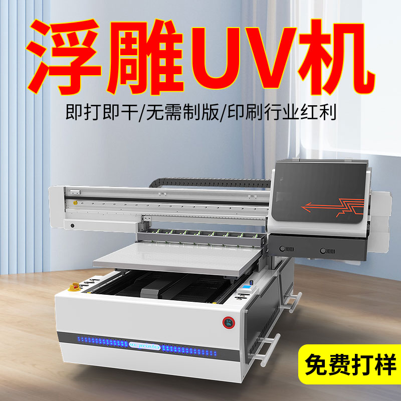 3d浮雕背景墻uv打印機(jī)（3d浮雕打印機(jī)多少錢(qián)一臺(tái)）(圖1)