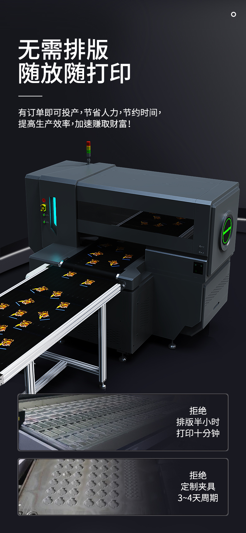 CC視覺定位全自動流水線視覺uv打印機(jī)涂色機(jī)(圖1)